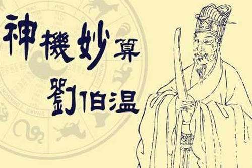 揭秘刘伯温四肖选一，历史智慧与现代彩市的奇缘刘伯温四肖选一肖中持