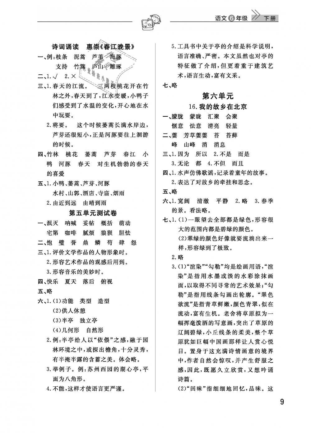 揭秘二四六天天玄机图，古老智慧与现代解读的碰撞二四六天天玄机图资料246