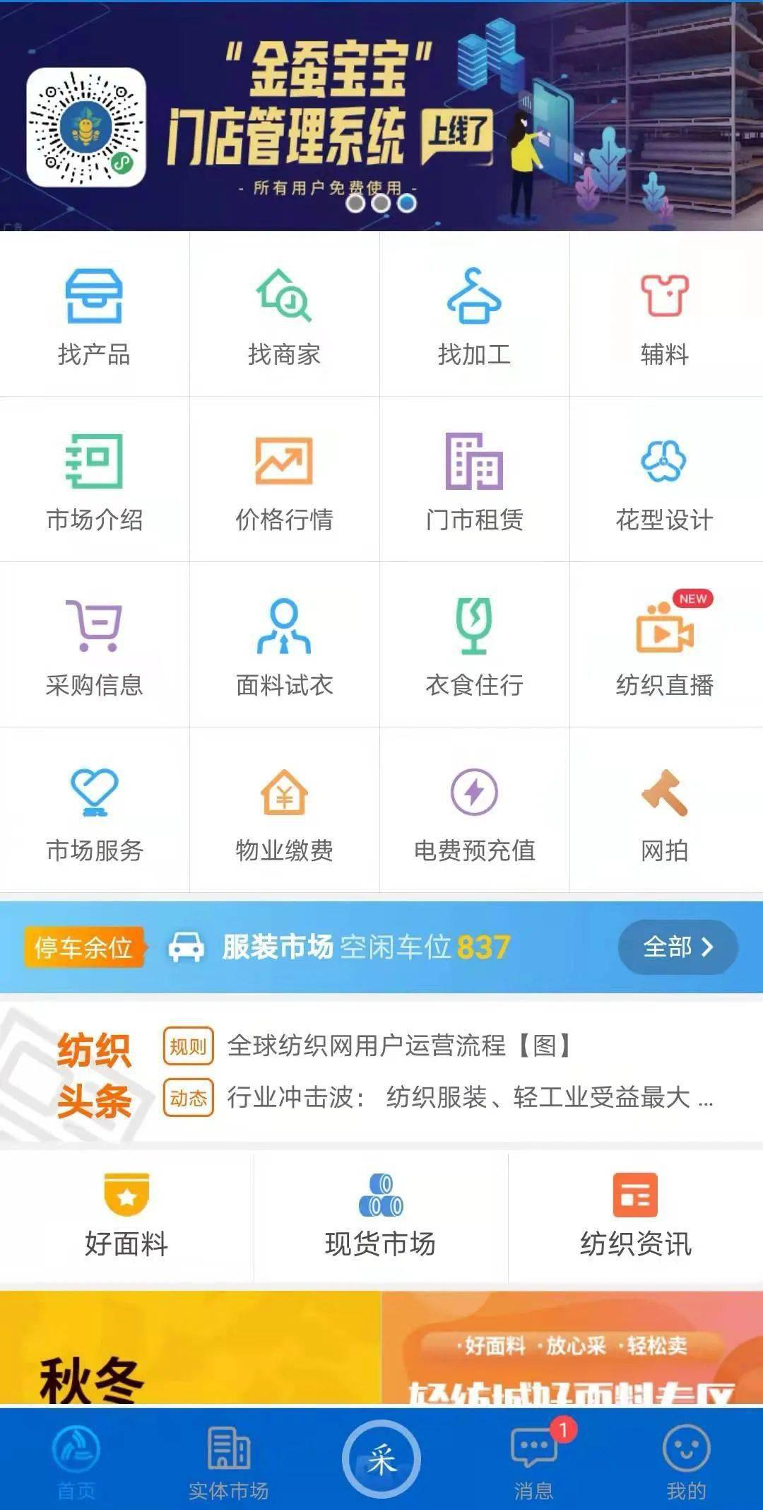 彩富网天下与天空彩票，手机报码的数字游戏彩富网天下彩天空彩手机报码大全98年第九期开彩结果