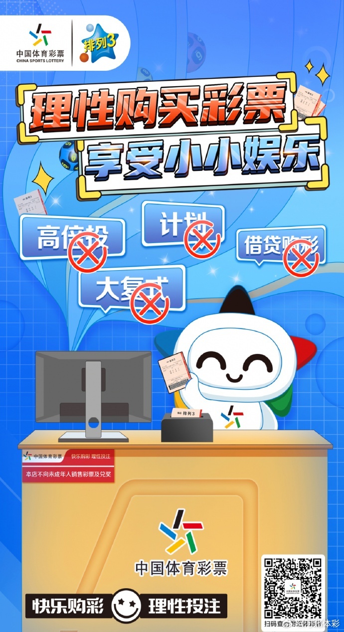 揭秘白小姐三肖背后的真相，理性看待彩票与娱乐白小姐三期必内肖