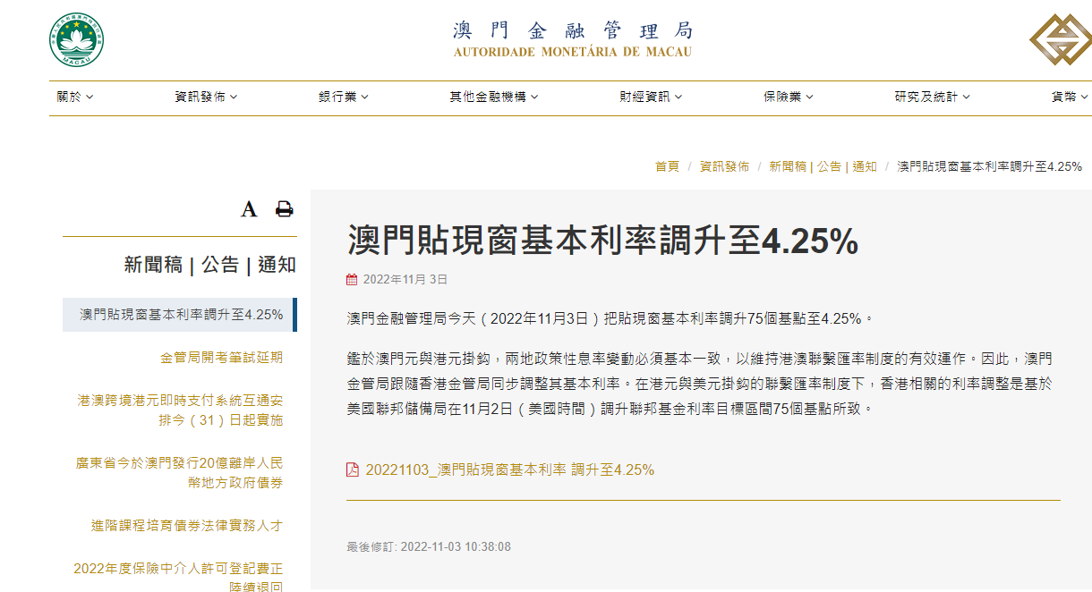 2036年，展望未来，澳门正版资料大全的革新与影响2023澳门正版资料大全更新利率信息查询