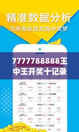 开码结果