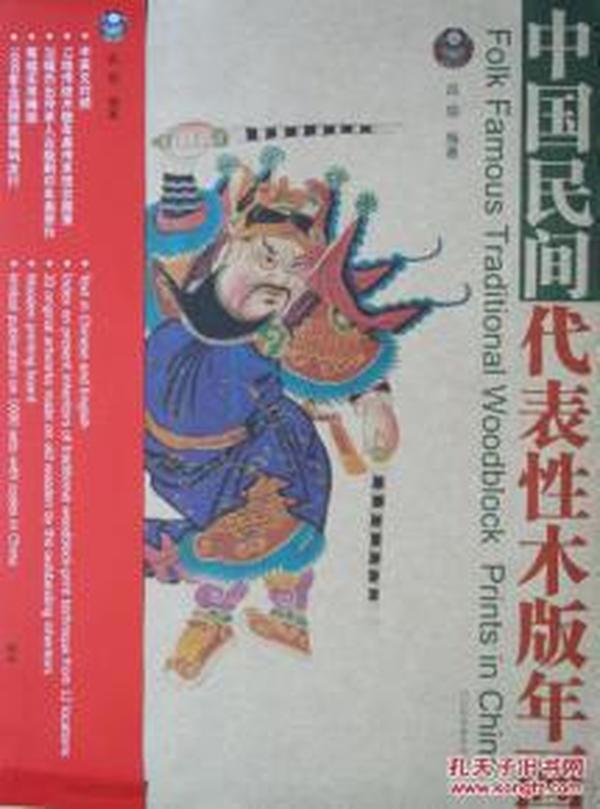 黄大仙救世报图