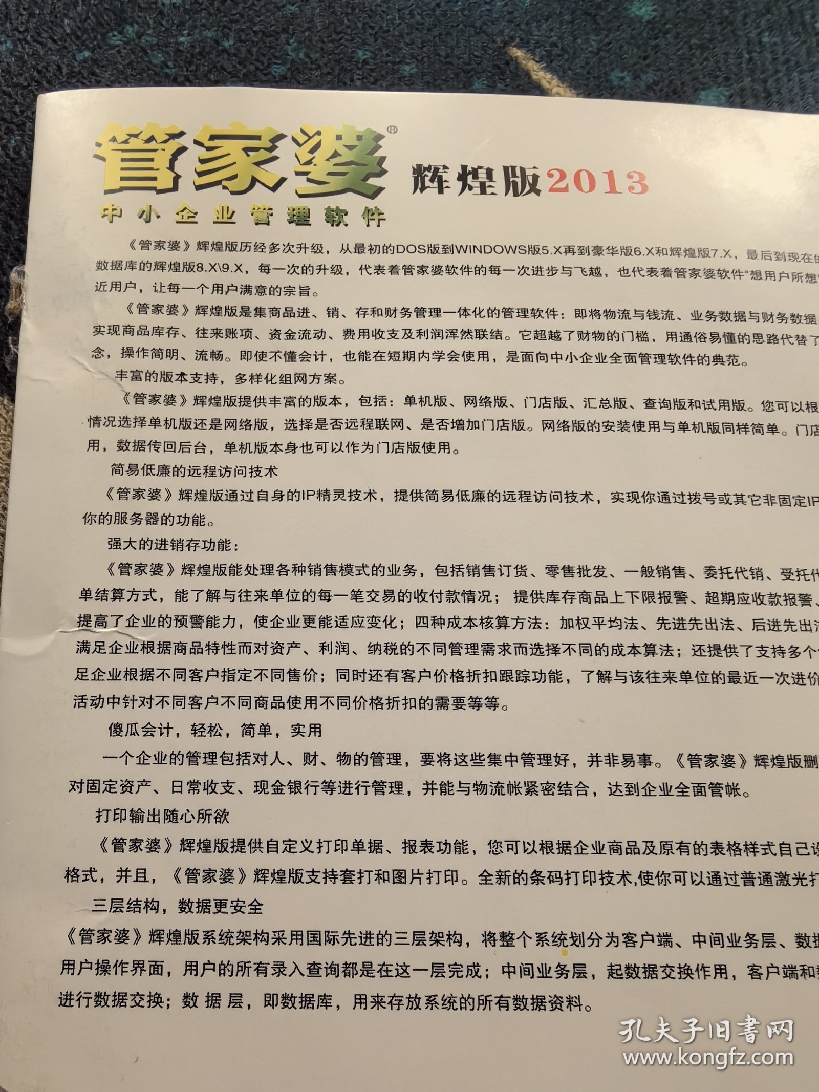 管家婆三期开一期，2013年至今的回顾与展望管家婆三期开一期2024一132期开状结果