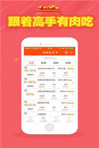 澳门资料大全免费APP