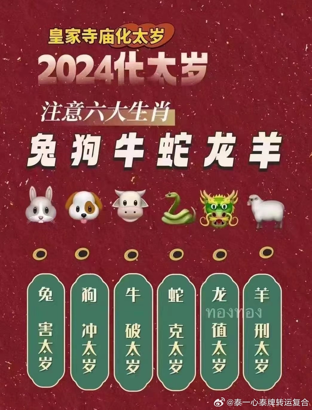 60万公里的守护，王中王的免费护栏行动660678王中王免费提供护栏十二生肖