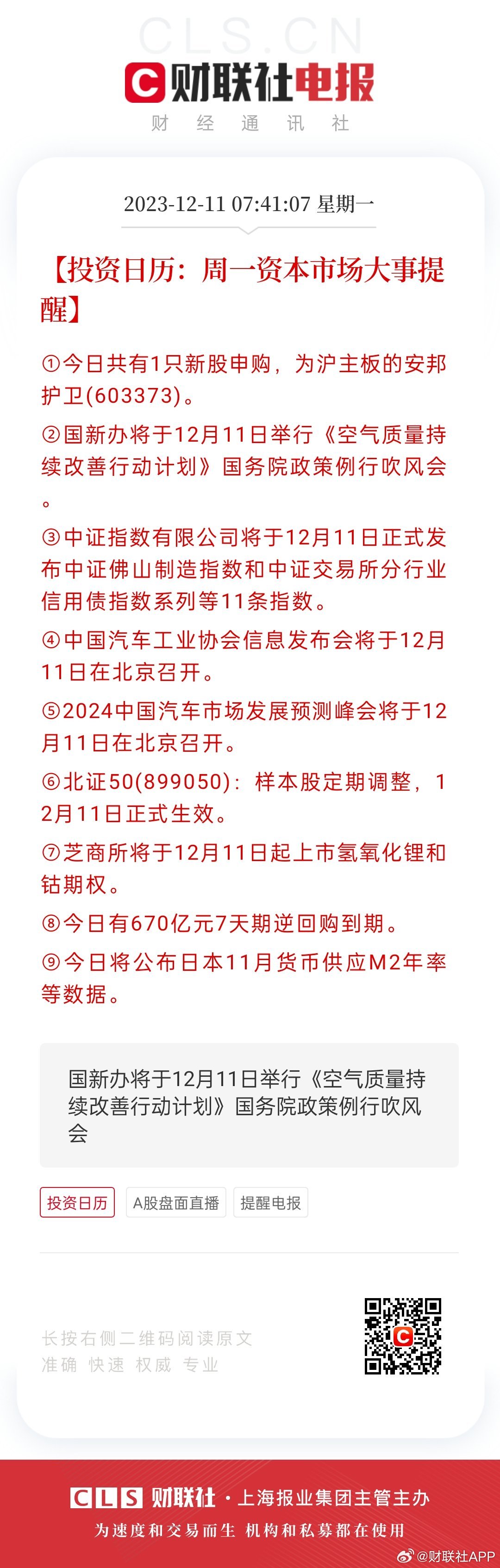 76个数字的奇妙之旅，揭秘www.xxxxx背后的故事494949最快查开奖结果手机