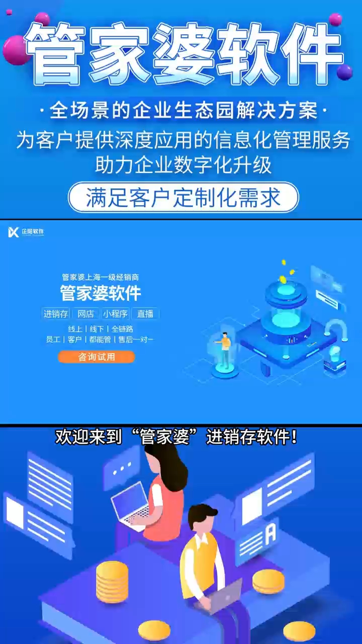 管家婆20-4新澳正版资料，企业管理的智慧之选