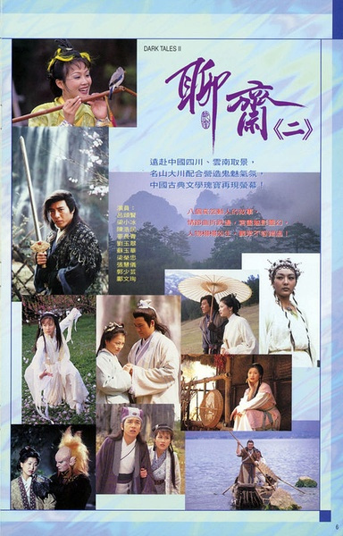 澳门五星卫视聊斋秀的奇幻之旅，传统与现代的奇妙融合香港tvb聊斋