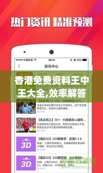 探索香港，寻找最快最准的资料香港最快最准的资料查询