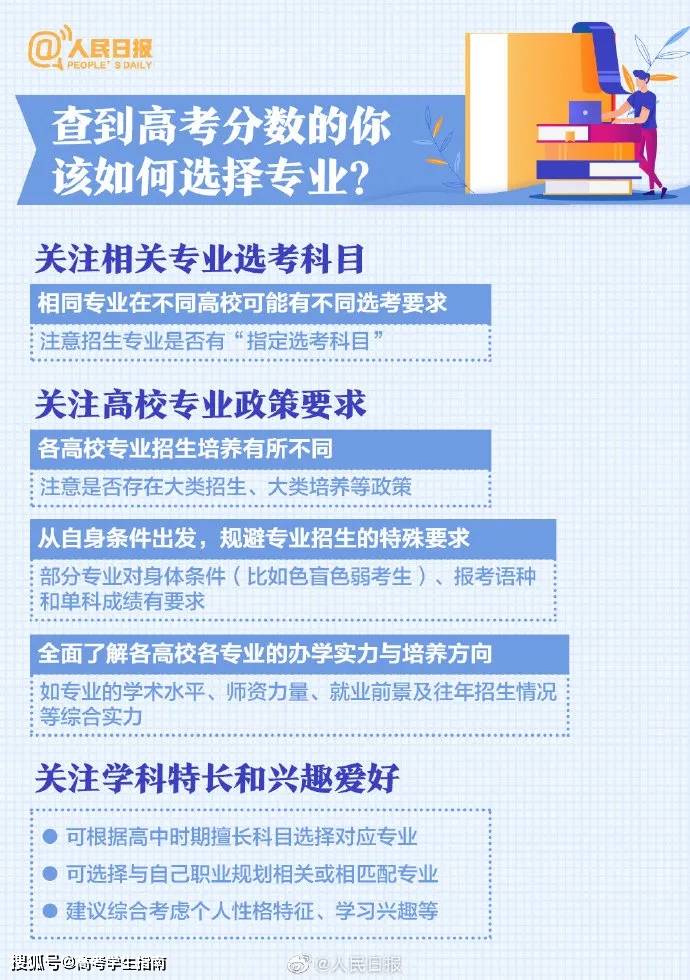 澳门2035最准免费资料大全，深度解析与实用指南2025年澳门今晚开奖号码