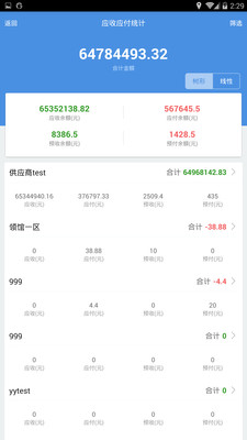 新澳管家婆资料