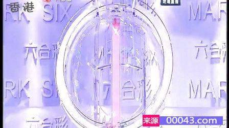 实时数据传输香港最快现场开奖结果查询今天
