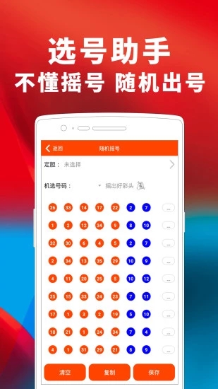 揭秘三期必开一肖，理性看待彩票与免费资料三期必开一期精准免费资料