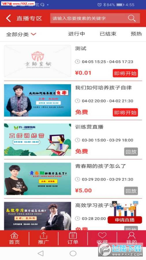 比思论坛powerbyd最新版本更新内容