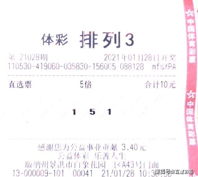 今晚澳门必中一肖的迷思与理性分析,揭秘彩票中的概率误区和风险警示今晚澳门必哪肖?