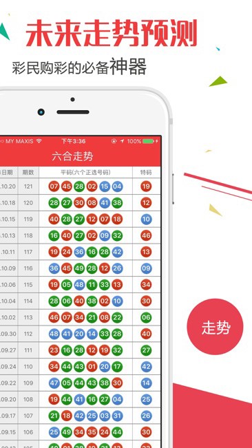 2O34澳门今期开奖结果查询，揭秘最新中彩技巧与趋势分析澳门2o2o开奖结果