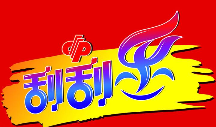 今期香港开奖结果查询，揭秘透明公正的彩票抽奖流程香港本期开奖结果今晚开彩