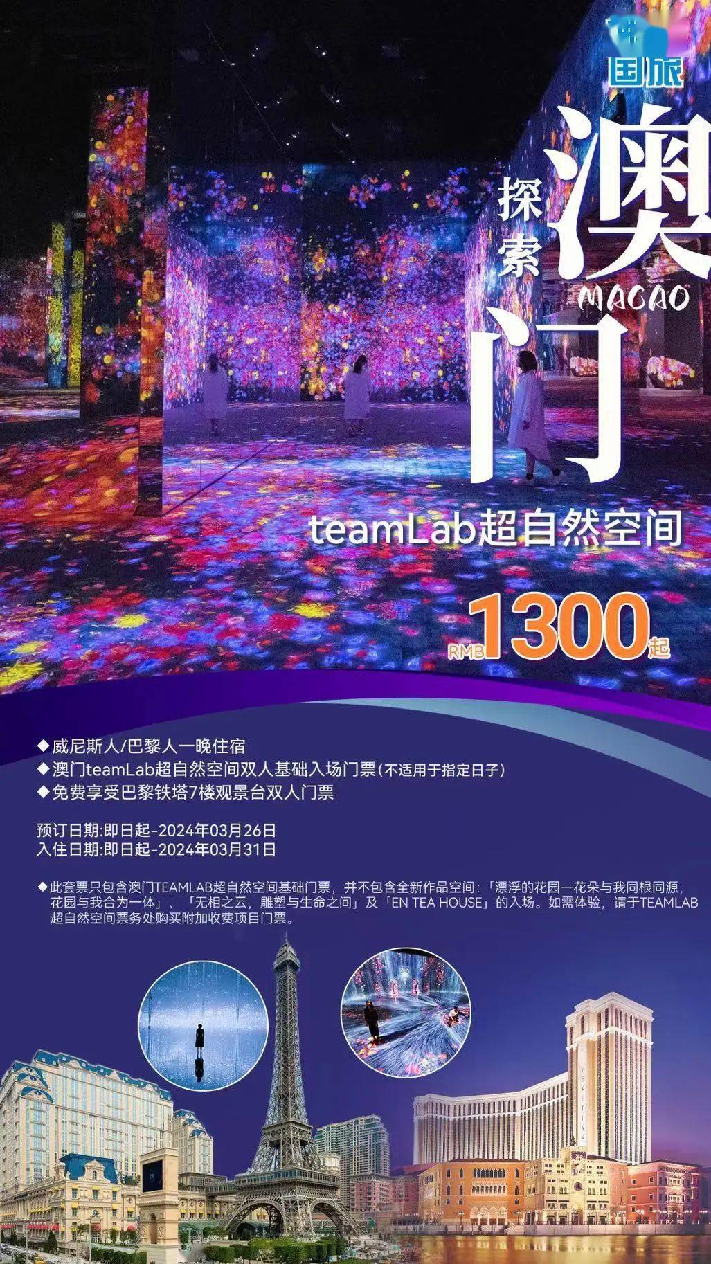 2036澳门资料大全，精准指南与最新资讯澳门资料大全+正版资料20