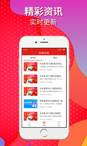 揭秘王中王的秘密，现场开奖结果深度解析王中王开奖结合查询