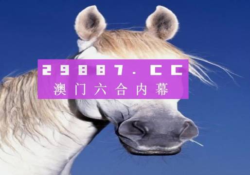 澳门三肖期期中默认
