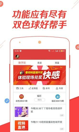 6合开奖结果，揭秘彩票背后的数字游戏今天香港6合开奖结果