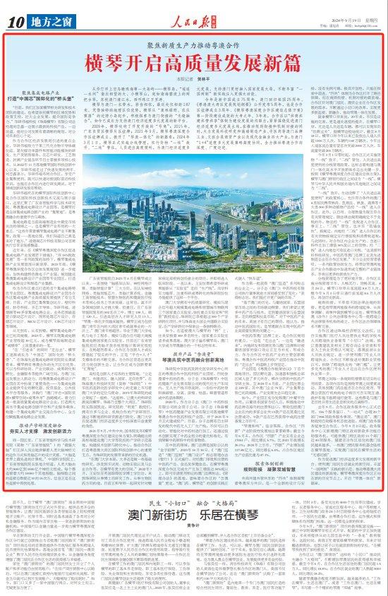 2035年澳门展望，资料新纪元与文化交融的璀璨篇章2023年澳门资料澳门小日子