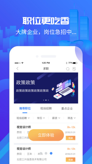 智慧汇聚