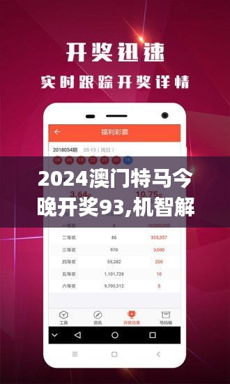 澳门特马开奖结果