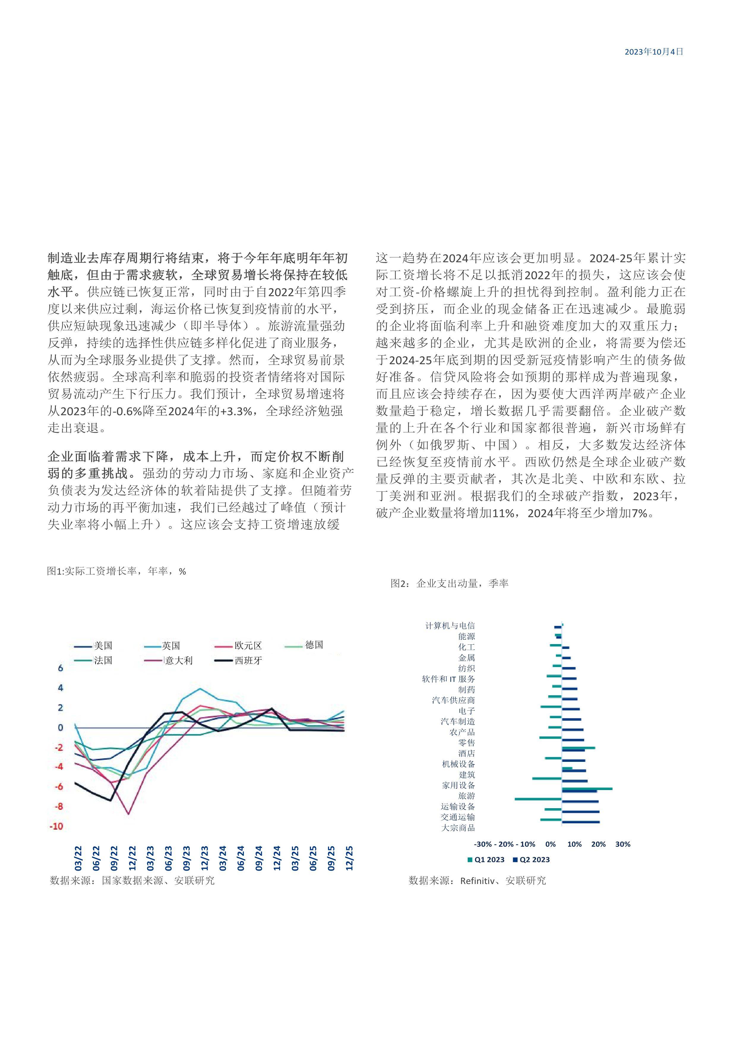 2031年，解锁知识新纪元—全年资料免费大全下载的深度解析2022全年资料免费大全下载1877