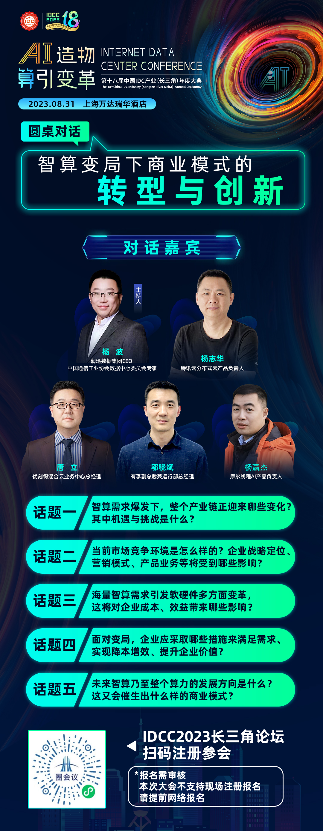 探索未来趋势，比思特论坛的智慧与洞见比思特论坛登录入口