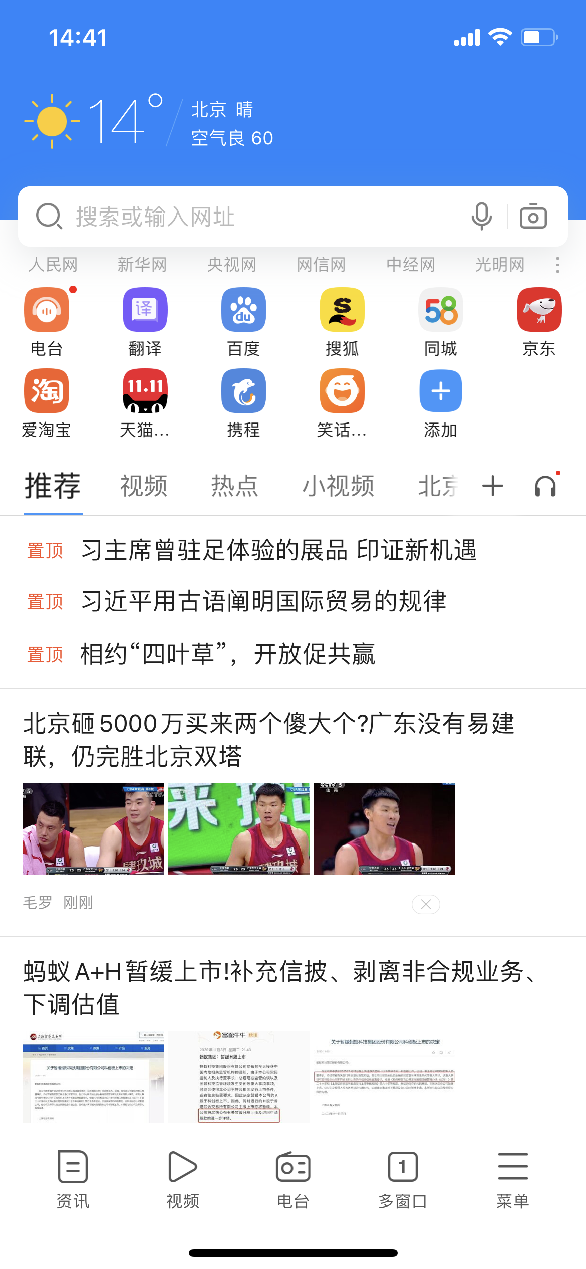 比思论坛手机用哪个浏览器