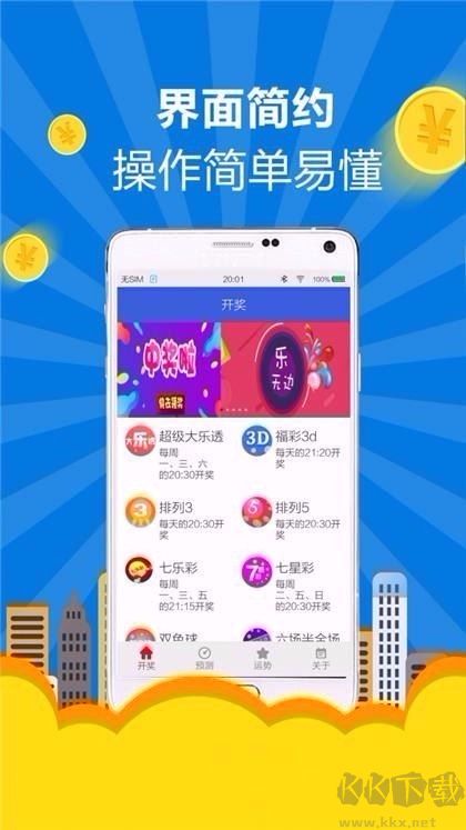 科技助力彩票管理，开奖报码器的创新应用与影响开奖报码器下载安装