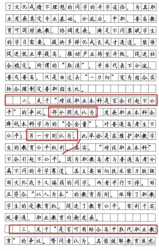 引言部分，367 字左右 