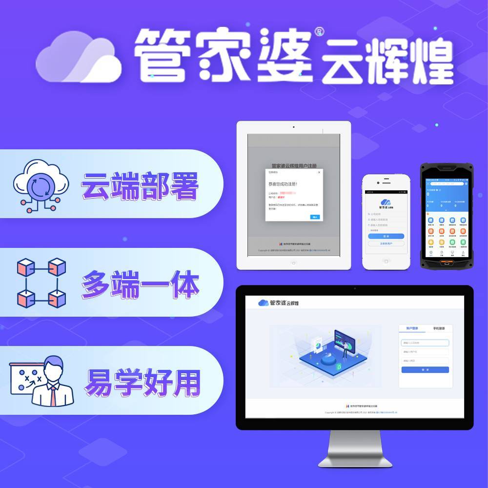管家婆三期出一期的最新版，重塑企业管理的数字化新篇章管家婆三期必出一期