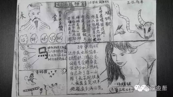 管家婆马报图片，传统与现代结合的智慧之选管家婆马报图片26期