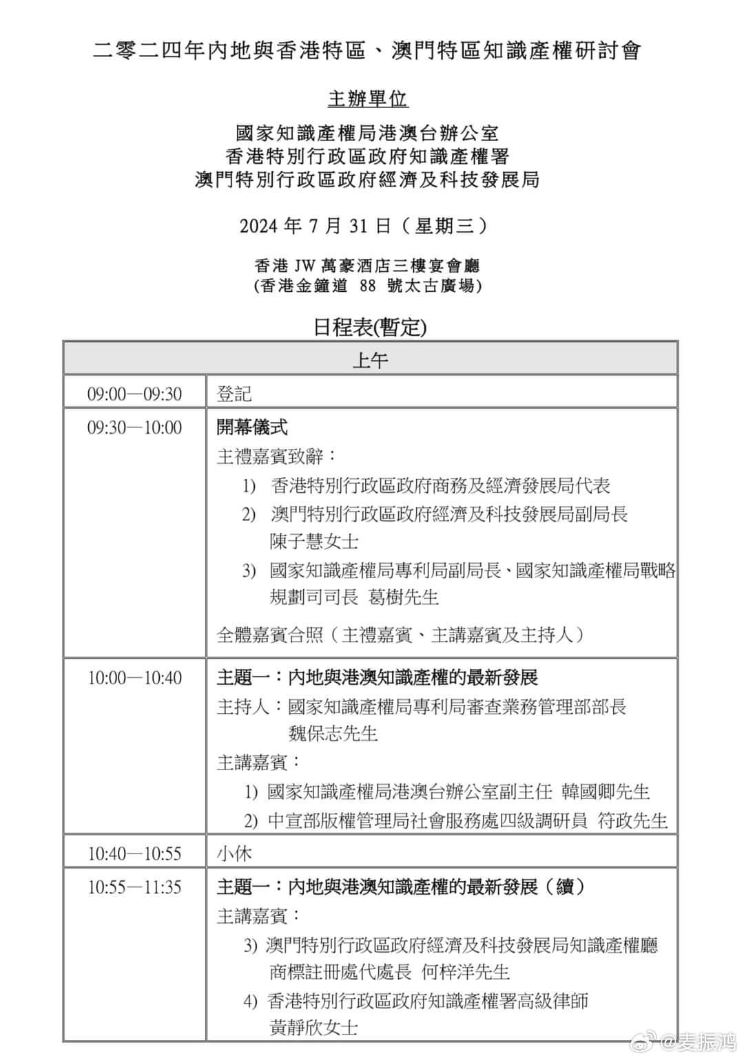 2036新纪元