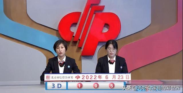 探索3D彩票的奥秘，从试机号到开奖结果的全面解析3D开机号试机号30期开奖结果查询历史的今天3d