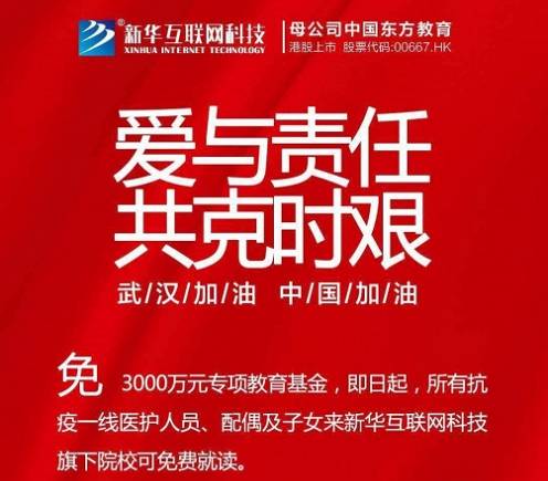 2046新奥精准正版资料，助力教育公平与质量提升的知识金钥匙2021年新奥
