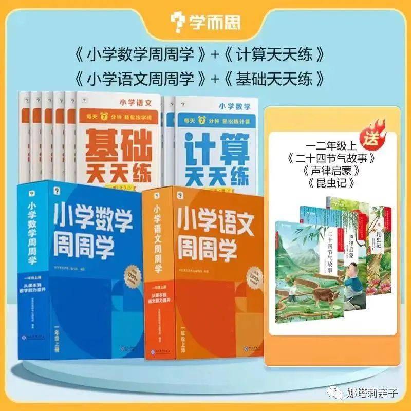 246天，持续奋斗，天天好彩的秘诀