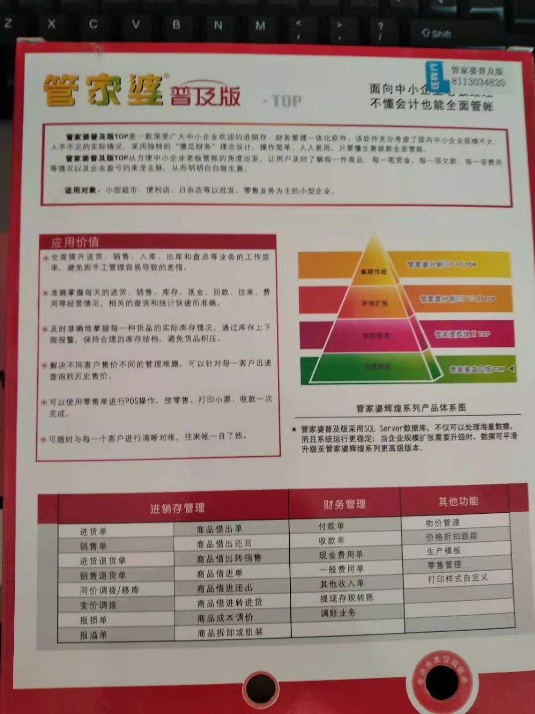 2036年，管家婆精准免费大全的未来展望2023管家婆精准免费大全绿波