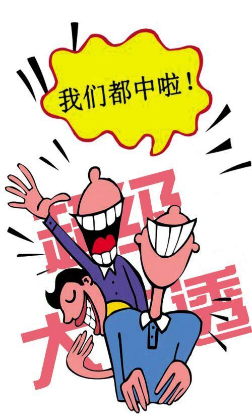 揭秘香港今期开奖结果，一场数字与运气的较量香港今期开奖结果是什么92期