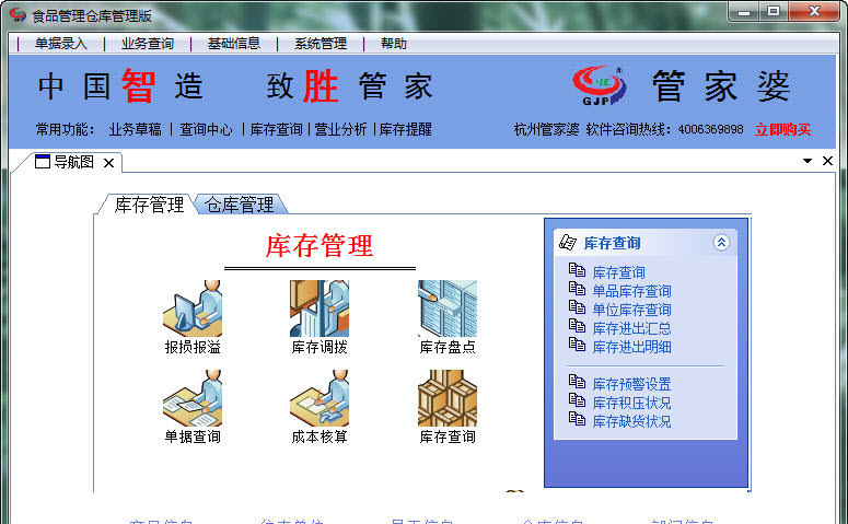 探索管家婆20-4资料图片大全，解锁商业管理的智慧宝库管家婆2014彩图大全