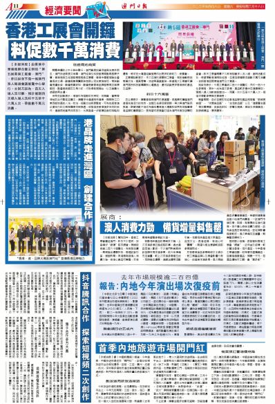 2038年澳门全年资料免费大全，探索澳门的文化、旅游与经济新风貌2023年澳门全年资料免费大全148期
