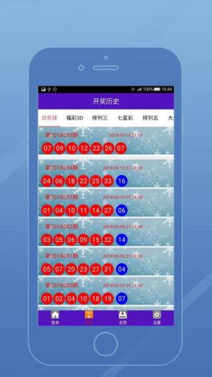 现场直播开奖结果，透明、公正与信任的桥梁429999现场直播开奖结果