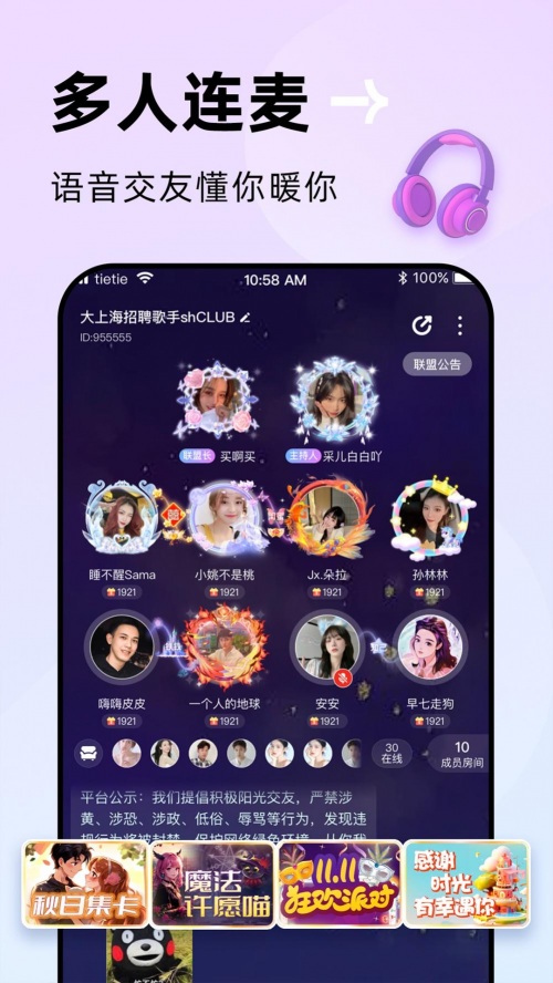 即时交流