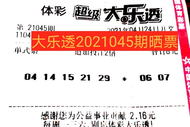 2046澳门彩经，理性看待彩票与娱乐的平衡2025年新澳门天天开好彩大全