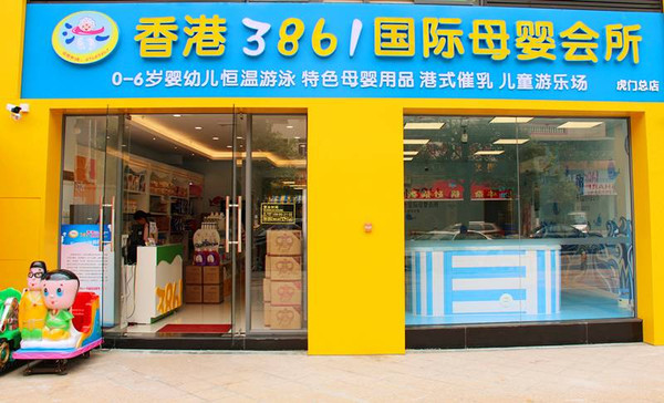 探索香港3861现象，城市更新与社区活力的新篇章香港3861官网电话