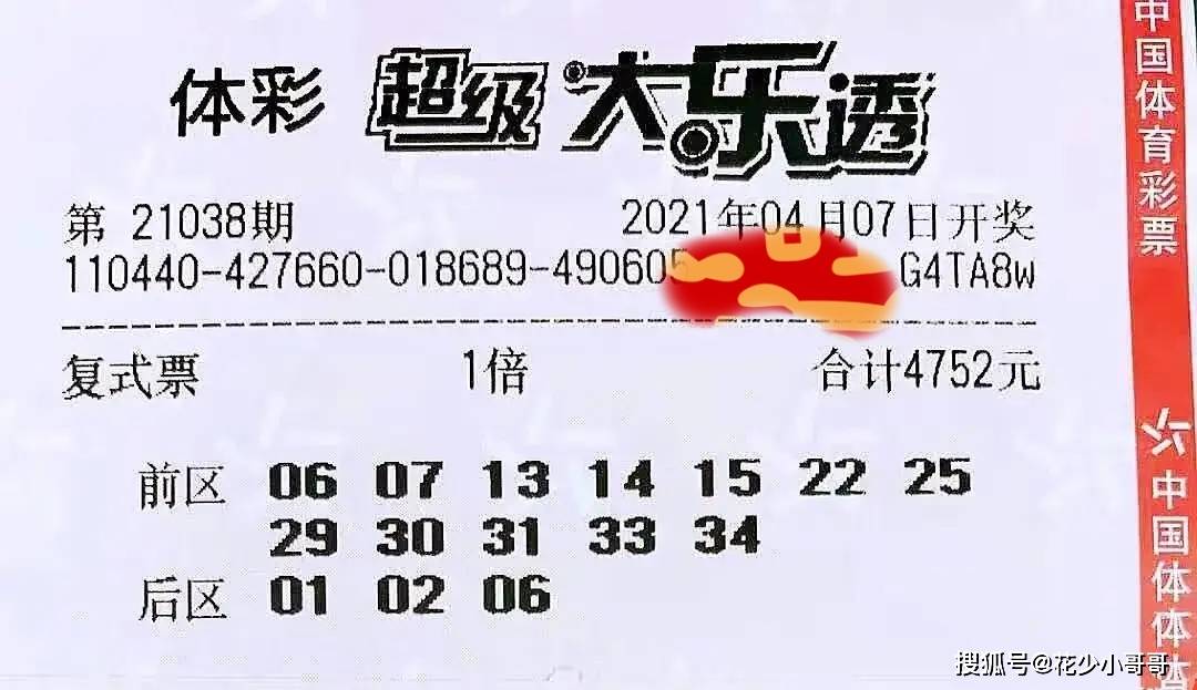 2 理性购彩