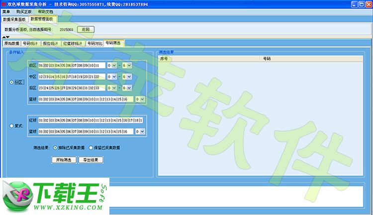 海南七星彩论坛，探索彩票文化与理性购物的交汇点海南七星彩论坛特区网站